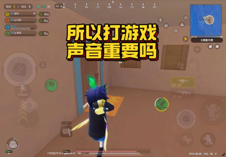 所以打游戏声音重要吗截图