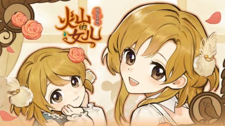 五十多种人生,由你来决定女儿的命运!截图