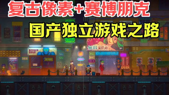 【游戏测评】听说这是最棒的国产独立游戏,taptap评分高达9.7分#独家游戏分享官#截图