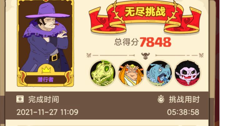 无尽真的是太难了截图