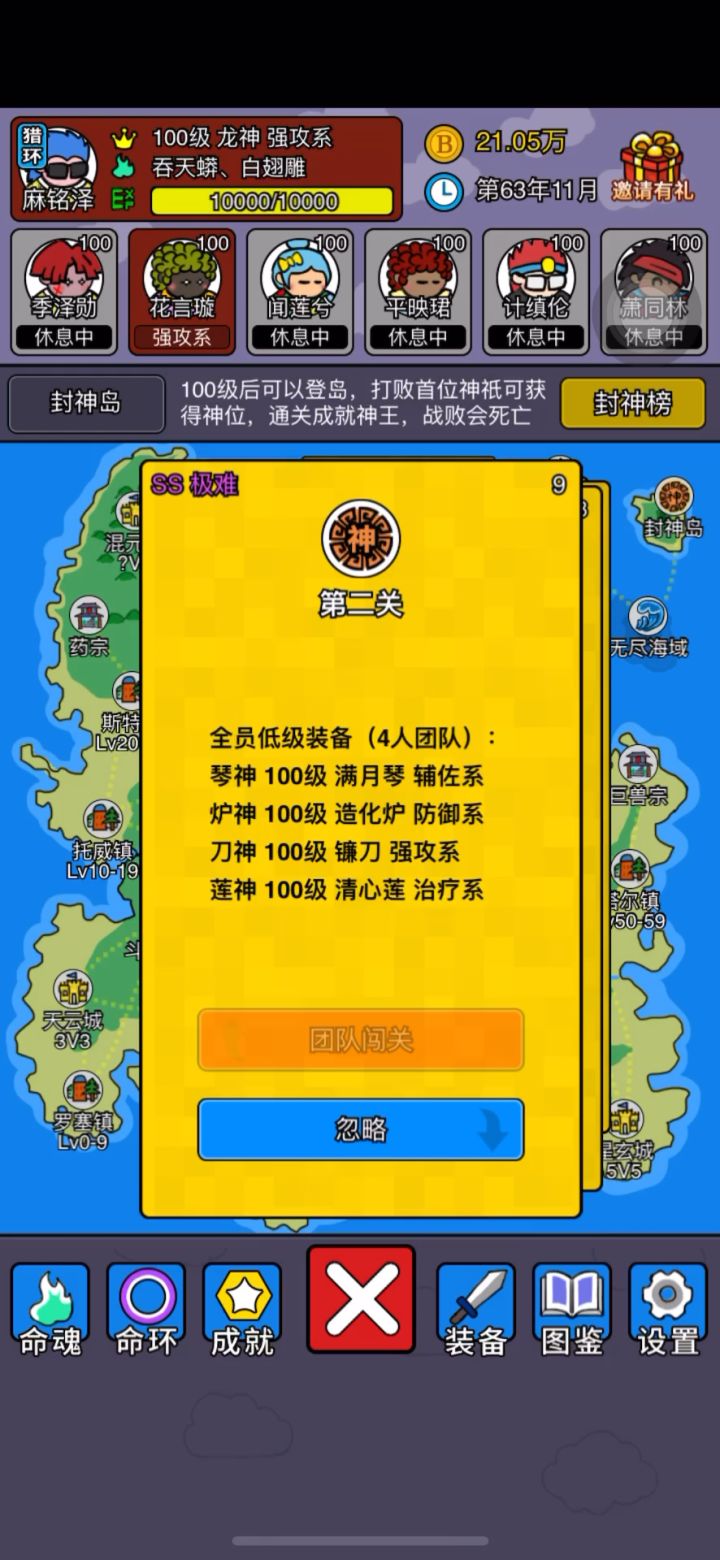 这个新手村招募的是不是有点太超标了截图