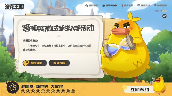 资格获取截图