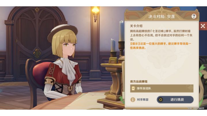 传说中的酒馆“强敌”截图