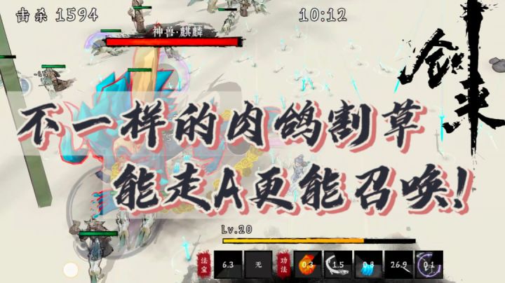 【果酱的游戏试玩-肉鸽篇017】我一声剑来重入陆地神仙！#TapTap无限视频创作月#截图