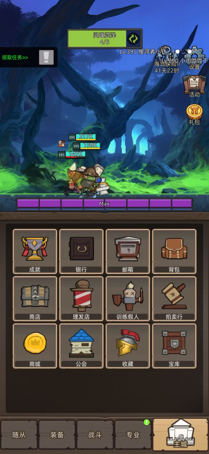 挂机-狂暴战8.5万无药史诗海底王宫通关视频截图