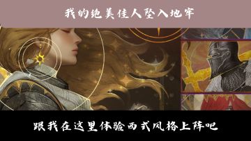 如堕深渊的恐怖游戏，就是地下城堡！