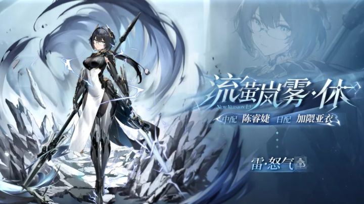 雷休角色评测,刻印/神格/配队推荐#新游观察局#截图