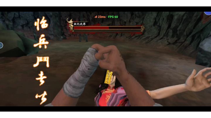 萌新无伤过沈萍截图