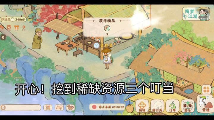 在桃源乡的日常求签寻宝系列截图