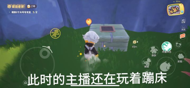 蹦床飞天术截图