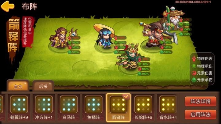 力破八门截图