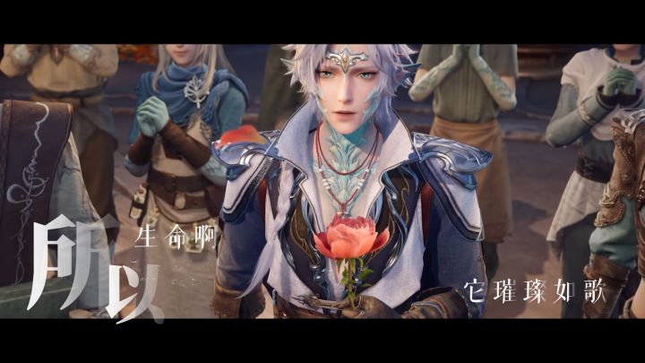 “所以生命它璀璨如歌截图