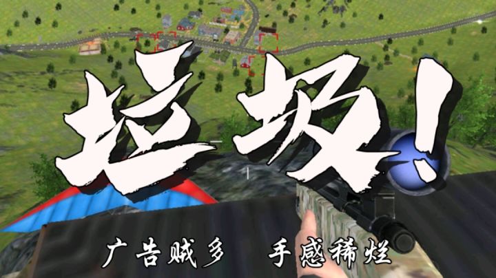 低分游戏#攻略大师#截图