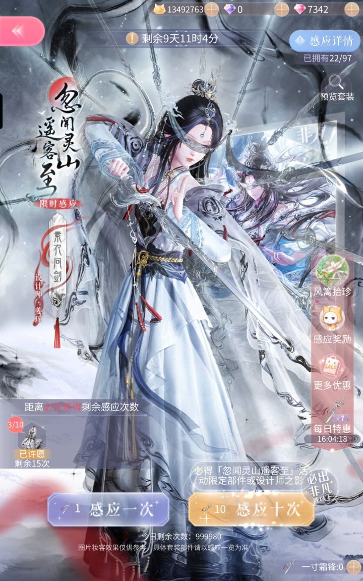 抽奖啦!截图