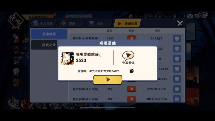 【团本】森林2523截图