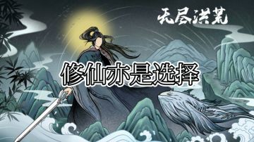 #新游观察局#选择自己最爱的文字游戏