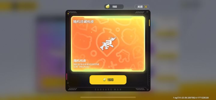 喜欢就拿下截图
