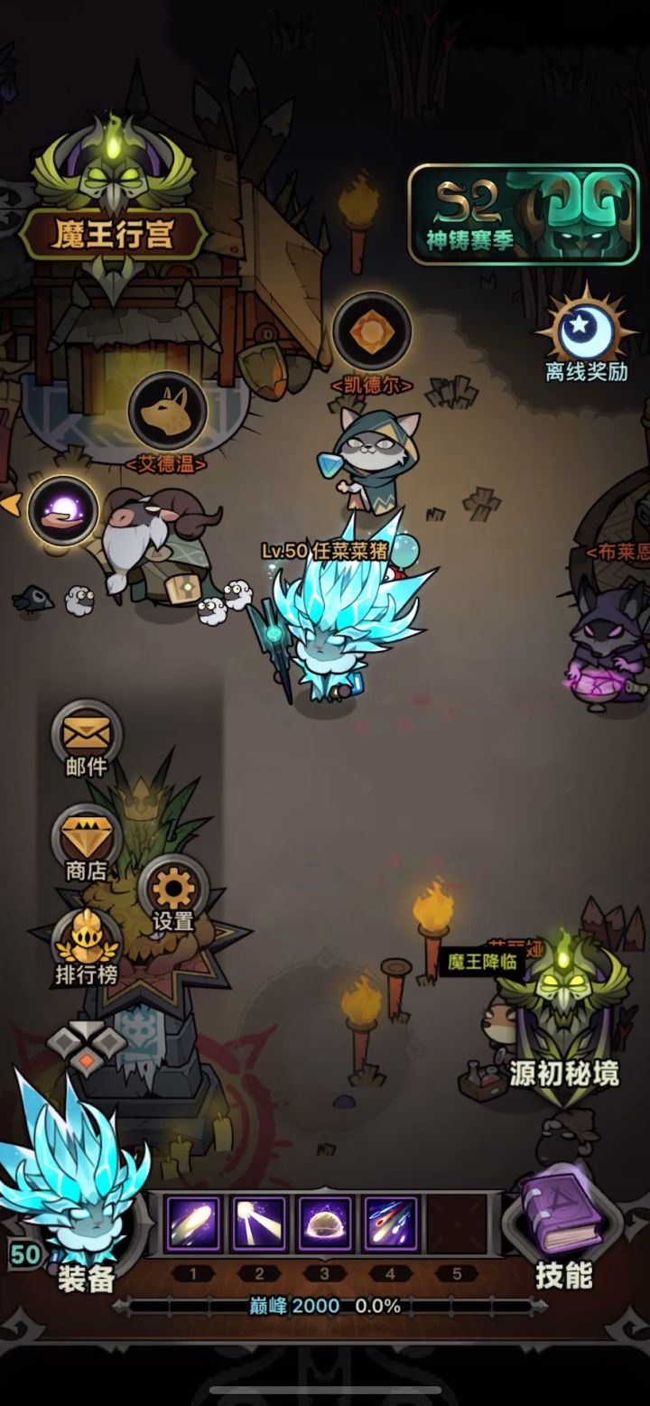 迷雾大陆神圣魔眼求指导截图