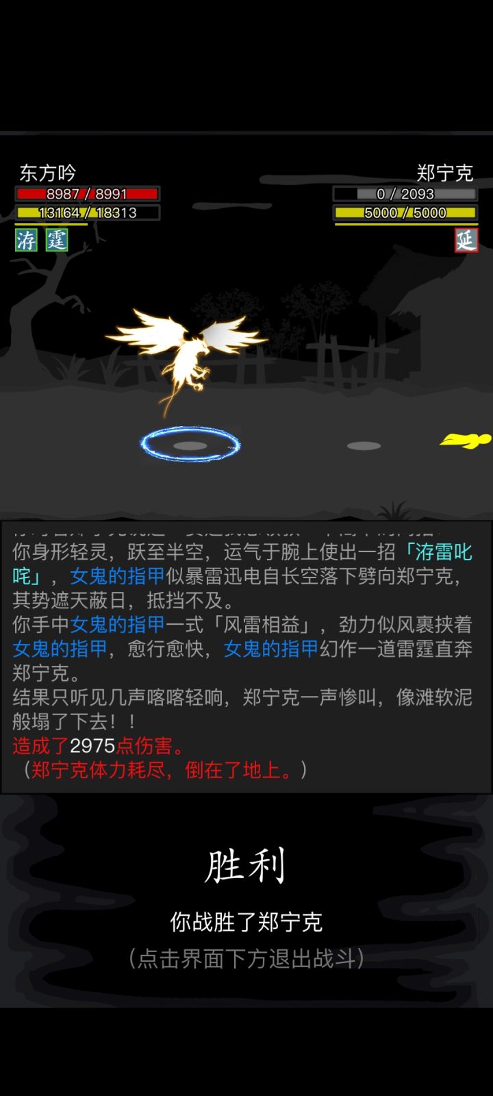 昆仑绝学战什纳罗截图