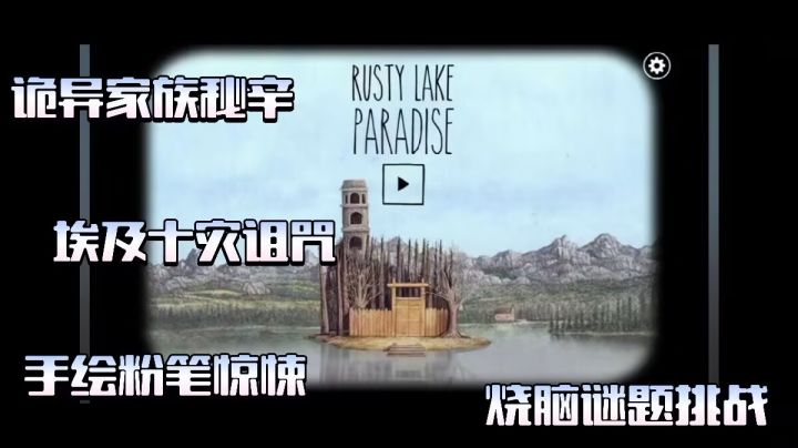 天堂岛不天堂,全家献祭为哪般?截图