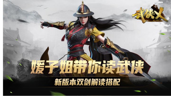 双剑一个字,快!截图