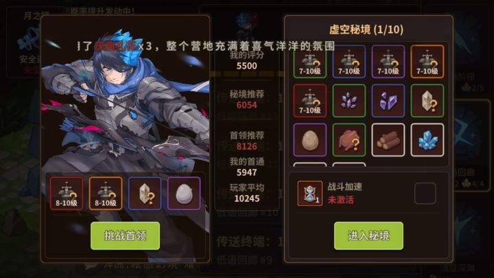 只养一个角色过秘1截图