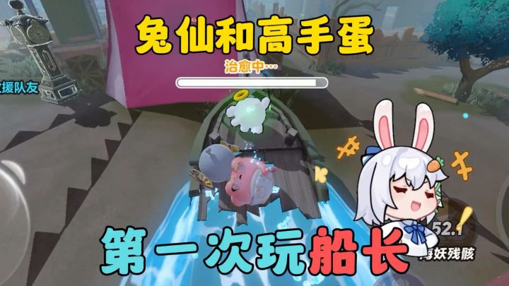 第一次玩船长，龟仙兔和高手蛋截图
