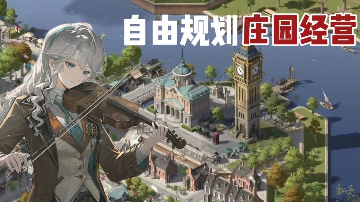流浪小提琴家废墟重建,旋律即一砖一瓦🧱截图