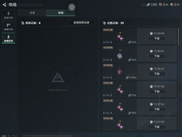清仓大甩卖喽截图