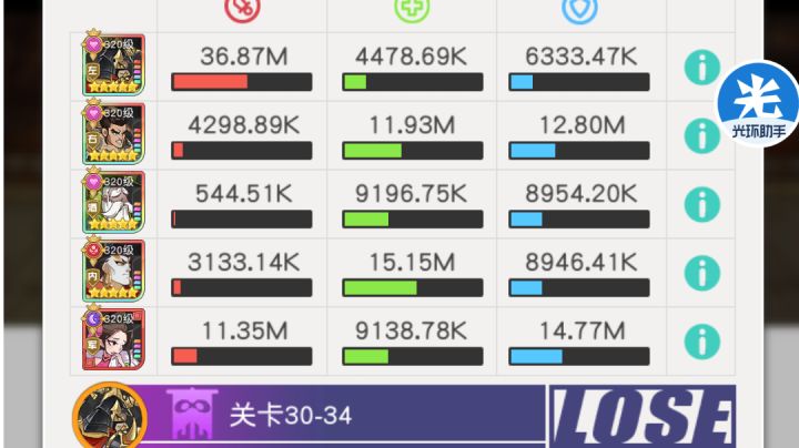 小浣熊红桃队30章30-34截图
