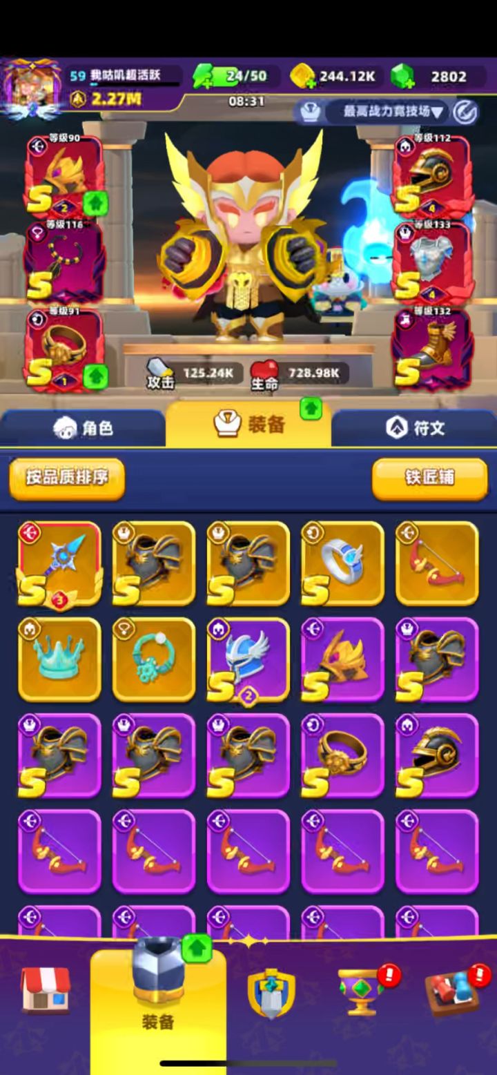 封印之战~年兽高分攻略截图