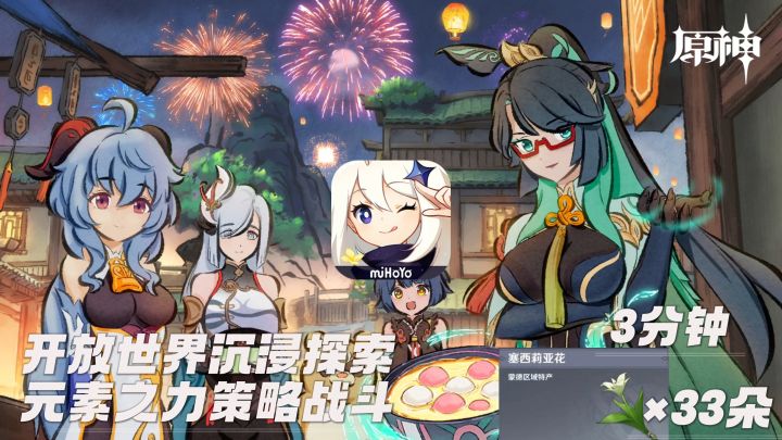 塞西莉亚花🌸温迪、阿贝多、风神瞳共鸣石所需材料「42秒攻略开始截图