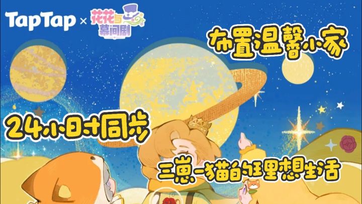 营业5分钟，治愈一整天！萌仔等你而来！截图