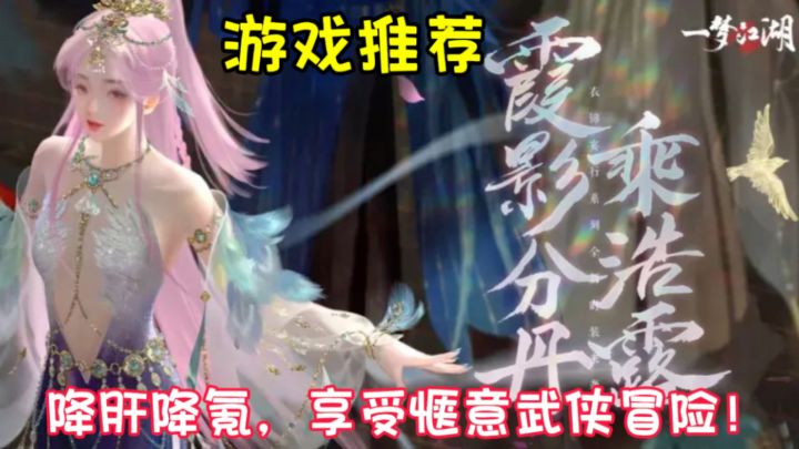 如果你喜欢古代武侠题材的游戏,那么这款游戏一定不会让你失望。截图