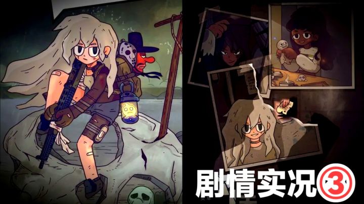 【吐槽实况】人性考验‼️死亡游戏中，你能相信临时队友吗❓7天③截图