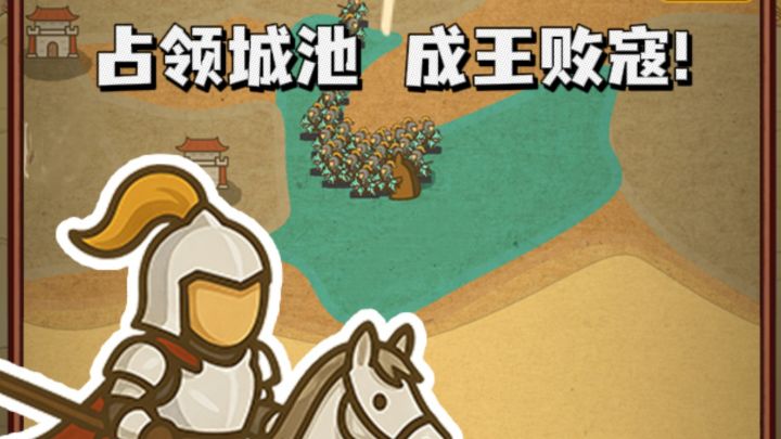 占领城池,考验你的调兵遣将策略❗截图