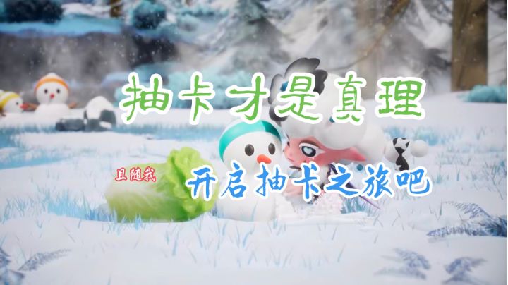 潮灵盲盒抽不停，潮灵脚步不停滞截图