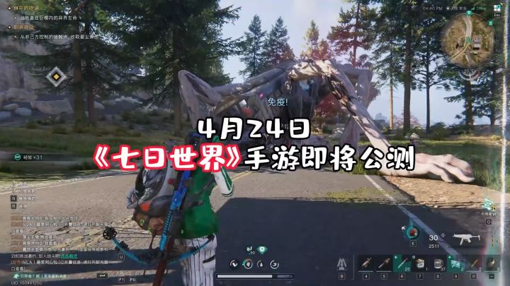 七日世界:新手入坑必看教学截图