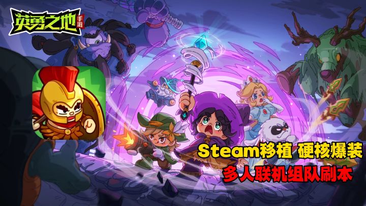 Steam移植🗡️刷宝爆装📊探索沙盒地图挑战boss截图