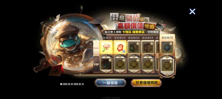2月充值截图