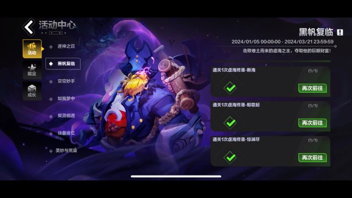 海5泄愤截图