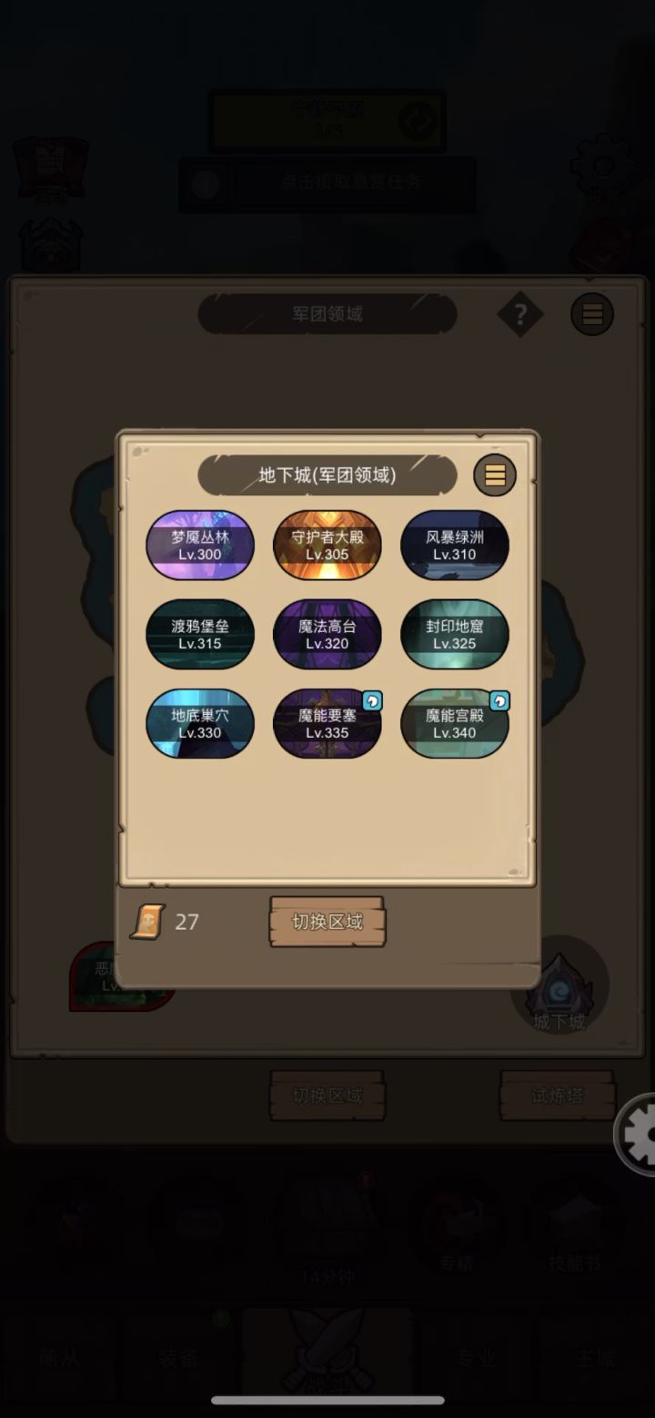 冰法2.6万无药魔能要塞普通 通关视频截图