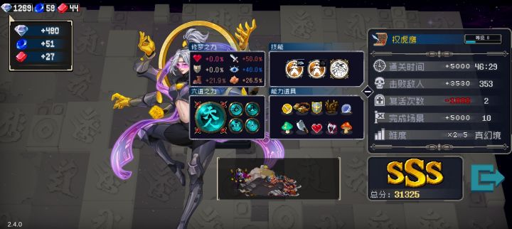 攻速不死流截图