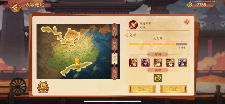 难民攻城掠地3.0 交州孙坚(风扬阵)截图