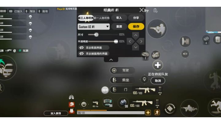 游戏按键优先机制截图