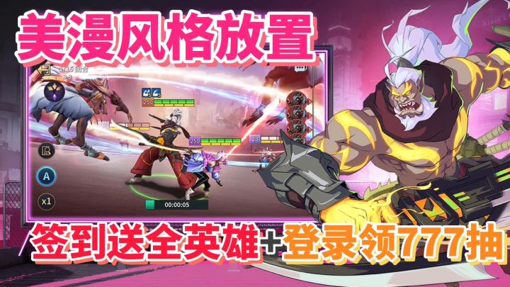 失落星环:美漫放置游戏,福利满满适合当副游!截图