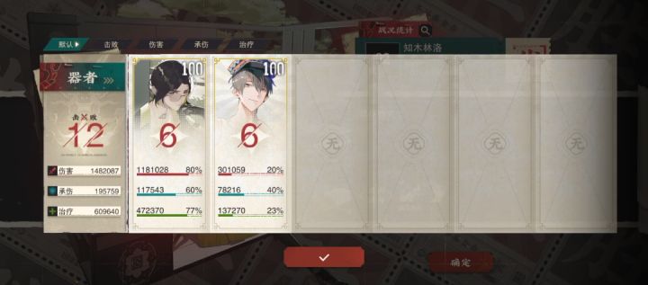 砺行三双黄卡通关截图