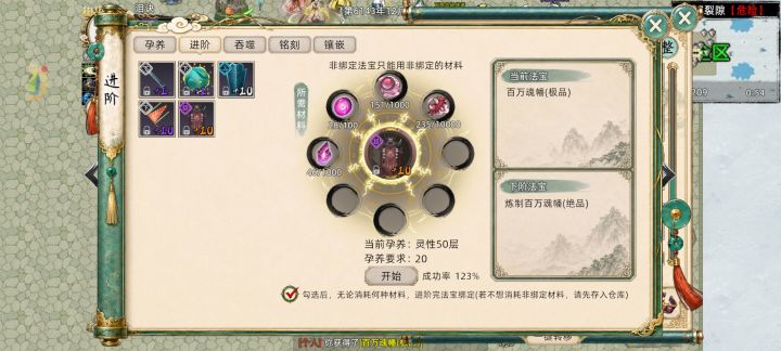 〖战地记者〗登仙区泪诀截图