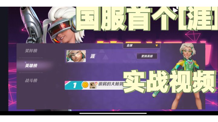 【亦木】国服首个涯实战来了!很流畅,很快乐,很好玩!!#无限视频创作月#截图