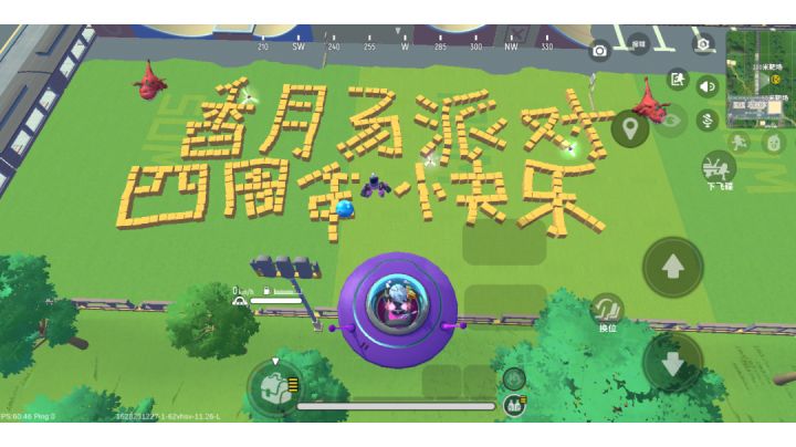 香肠派对四周年截图